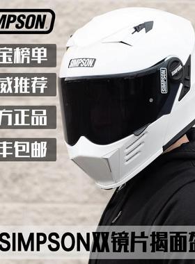 SIMPSON辛普森摩托车头盔揭面盔哈雷机车双镜片复古盔四季防雾盔