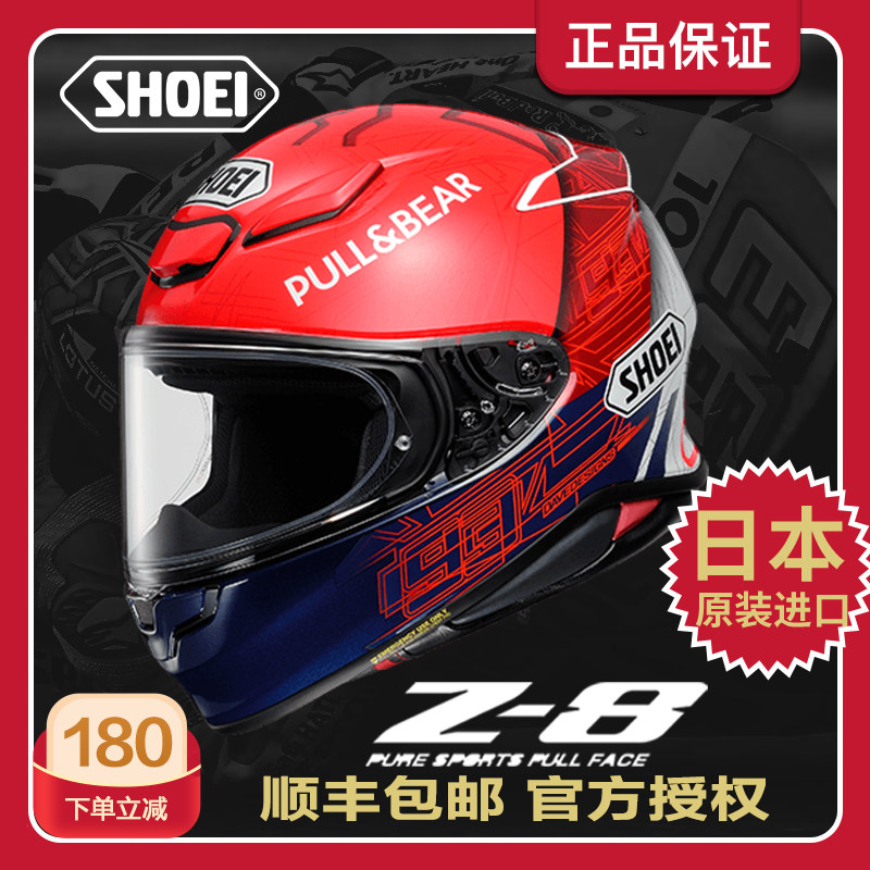 现货日本SHOEI Z8摩托车头盔男女四季赛道公路全盔红蚂蚁防雾跑盔