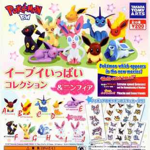 Peluche manga Pokemon - Ref 2694962 Image 18