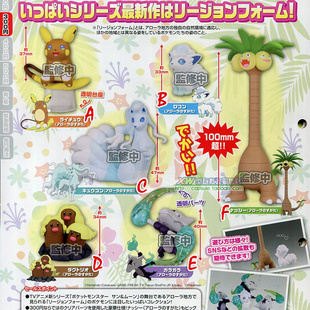 Peluche manga Pokemon - Ref 2694962 Image 16