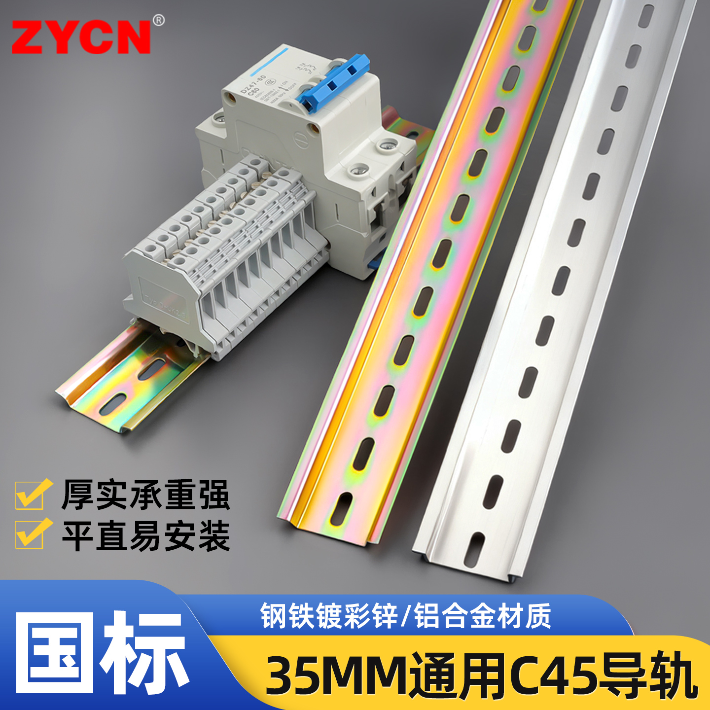 C45通用导轨安装卡固定件底座