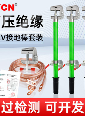 10kv高压接地线接地棒35kv配电室低压接地线夹25平方透明软铜线