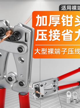 HX-50B裸端子冷压压线钳手动压接OT电缆铜铝线耳Y.O型铜鼻子