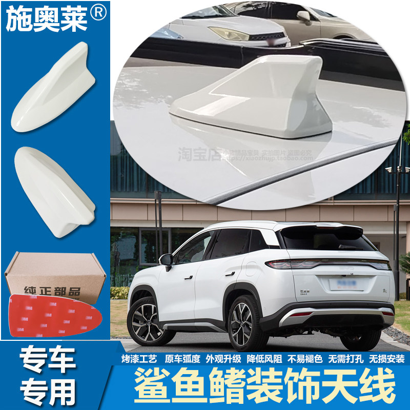 适用24款比亚迪宋LDM-i车顶鲨鱼鳍汽车改装个性车用烤漆装饰天线