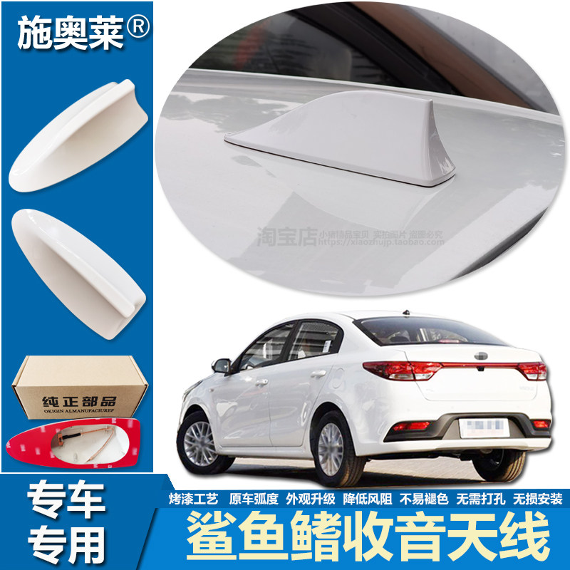 适用11至23款起亚K2鲨鱼鳍天线汽车装饰车顶改装车用收音信号接收