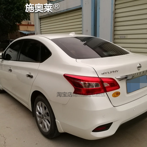 经典轩逸鲨鱼鳍改装车用装饰天线