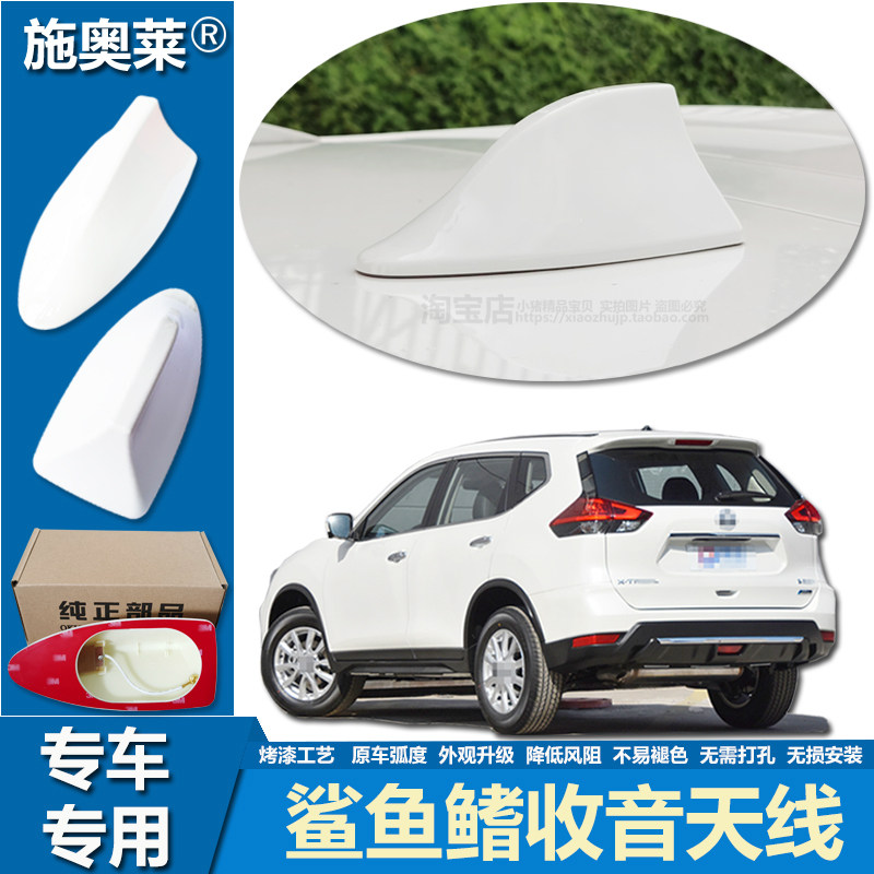 逍客奇骏鲨鱼鳍荣耀经典车用天线