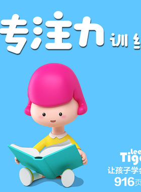 幼儿童舒尔特方格专注力训练脑力学前找不同数字划消小学生电子版