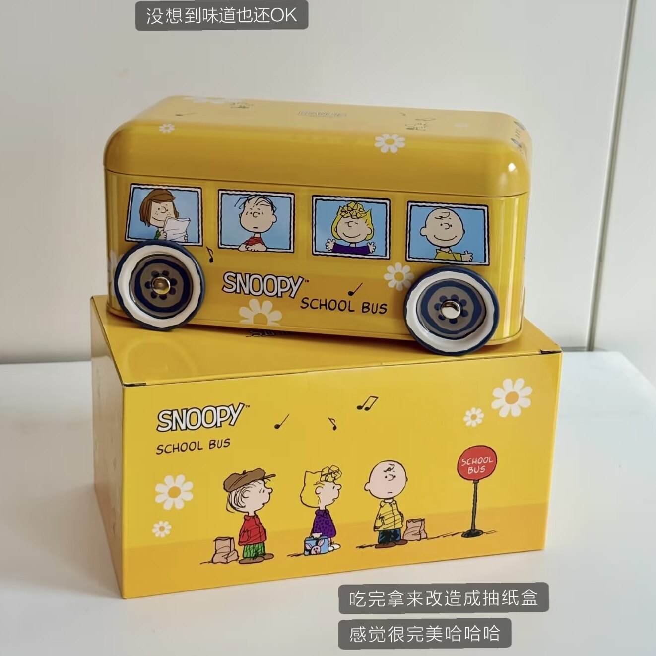 赠送小礼品 澳门代购 英记饼家史努比手信饼家牛油曲奇小黄车伴手
