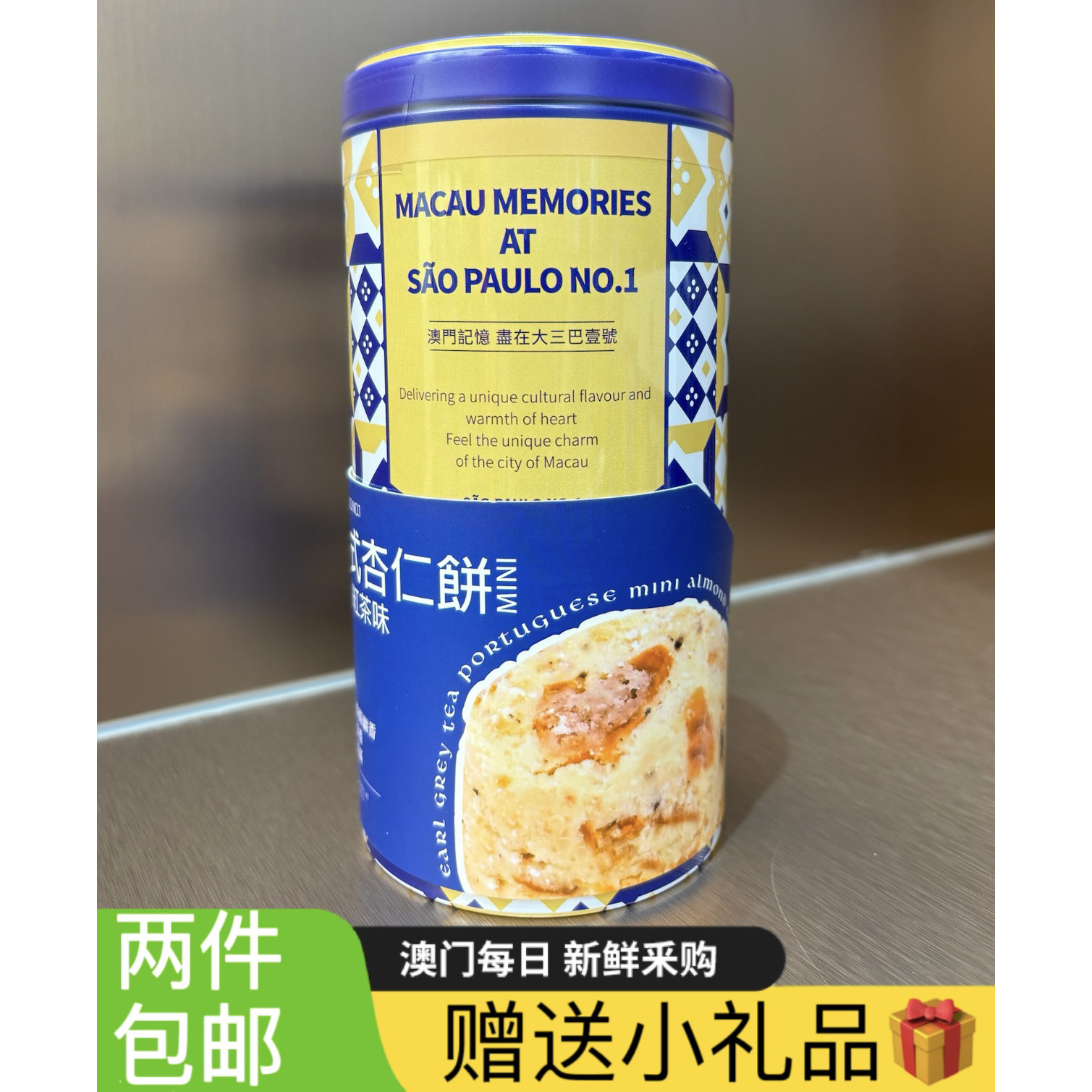 两件包邮澳门特产葡式玫瑰味杏仁饼罐装伴手礼手信澳门代购 低糖