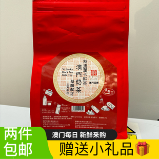 澳门代购 華联斯里兰卡港式奶茶包黑白淡鲜奶茶界CP组合冲泡自制