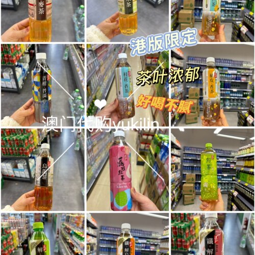 港版进口道地无糖纤解茶0脂0卡0热量冷萃茶饮品夏日饮品