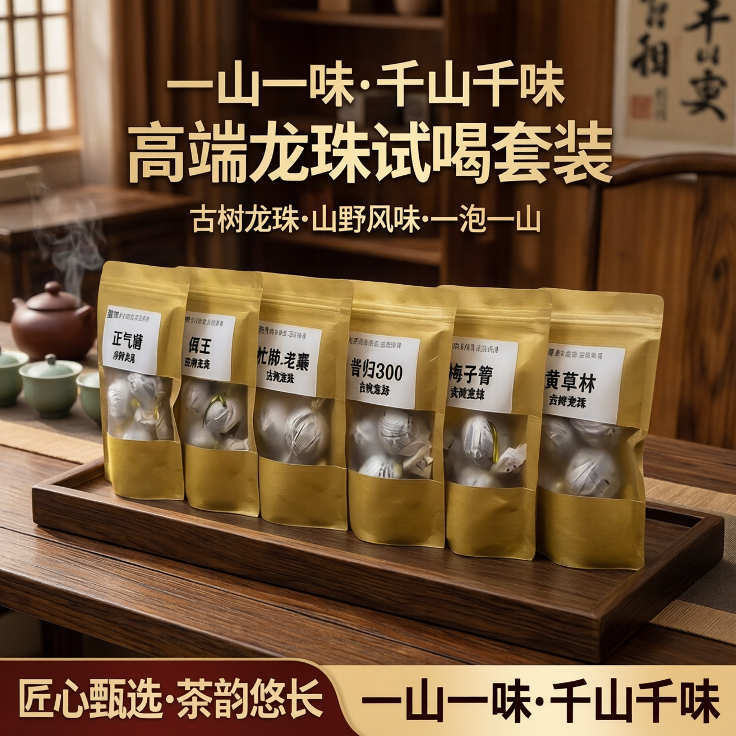 普洱茶生茶昔归忙肺正气塘梅子箐黄草林生普古树龙珠茶叶试喝样品