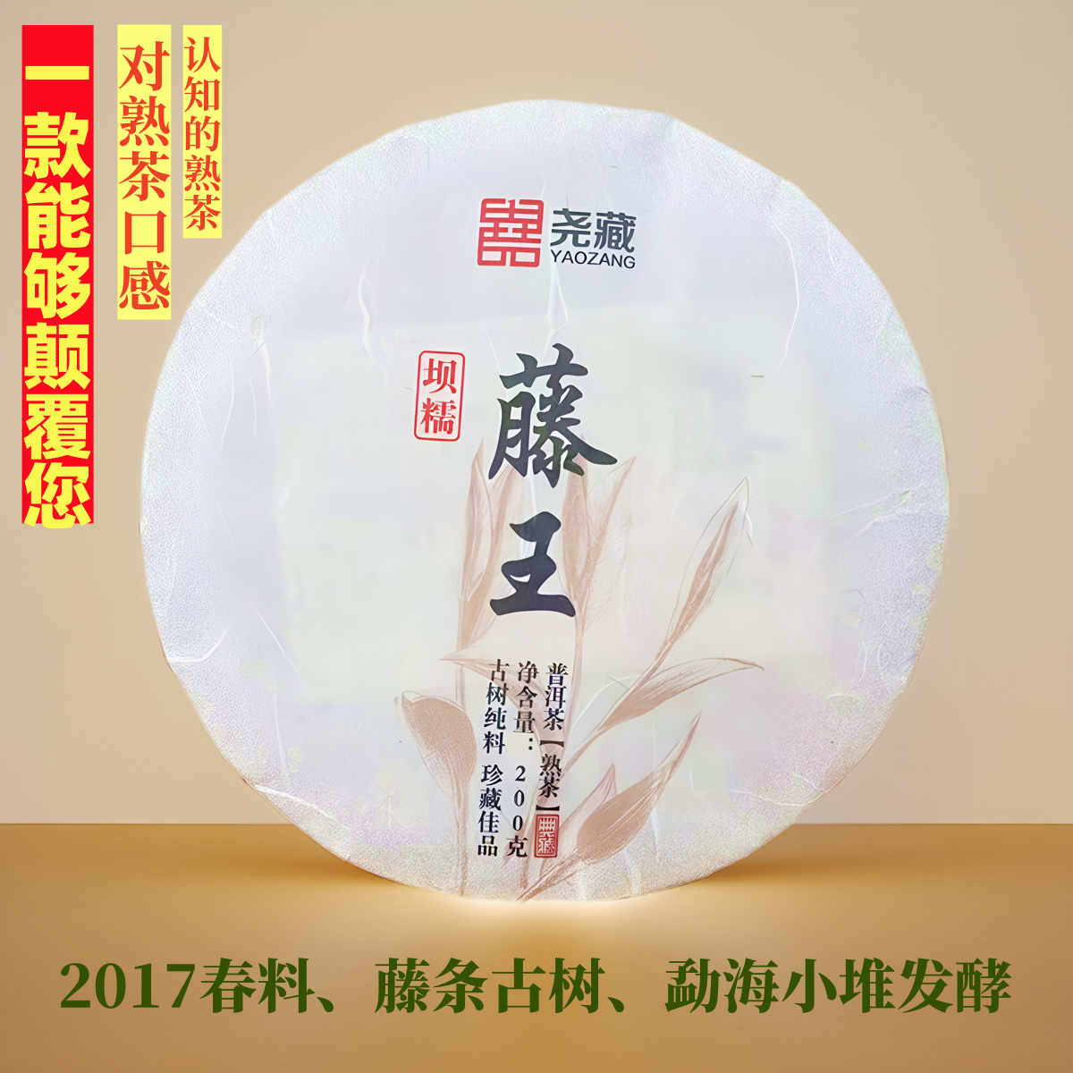 坝糯古树纯料小堆熟茶普洱茶正品