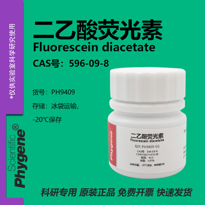 二乙酸荧光素科研专用