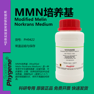 MMN培养基 蜜环等外生根真菌培养(不含琼脂) PH9422 PHYGENE