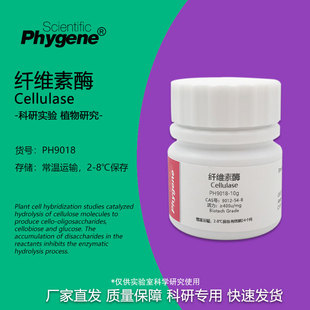 纤维素酶 Cellulase 400u/mg 生物技术级 实验试剂 CAS 9012-54-8
