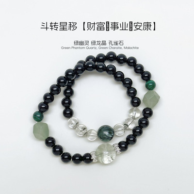 梵星尘天然水晶黑曜石手链女款