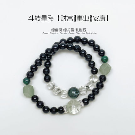 黑曜石绿幽灵手链男女款招财护身手串补喜用水木生日礼物细双圈