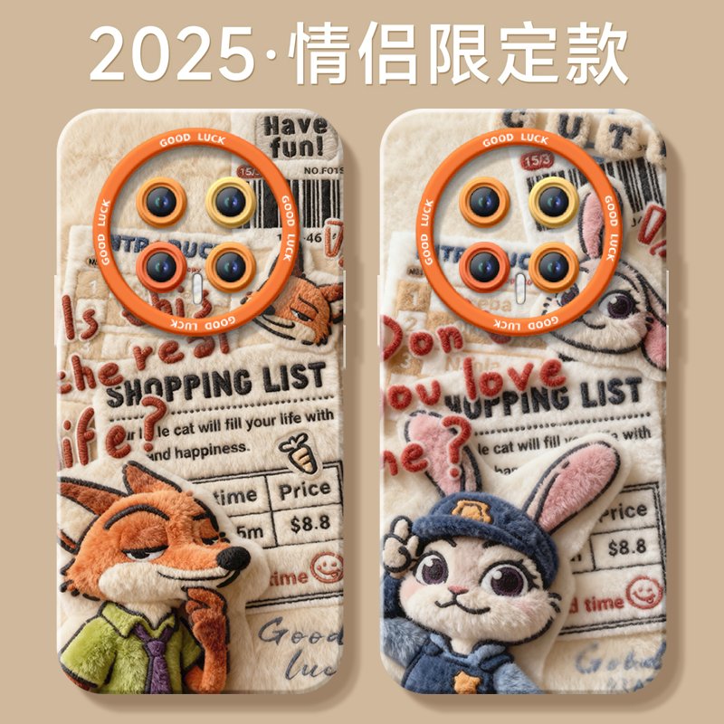 【毛绒朱迪秋冬】搭配同款挂绳