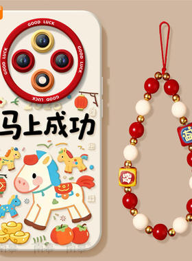 2026成功小马适用oppoa3pro手机壳a3套新款a2本命年a97保护a95全包op马年opop新年款a93过年a92s女por红色a91