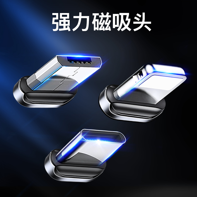 手慢无磁吸数据线磁铁充电线器磁性强磁力闪充吸头三合一转接头苹果7x安卓typec手机配