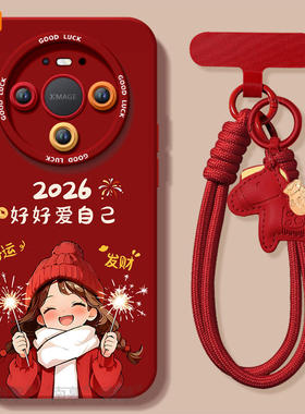 适用华为mate80手机壳promax好好爱自己mate70pro套2026马年mete60防摔50新款mata40新年款por本命年MT红色30