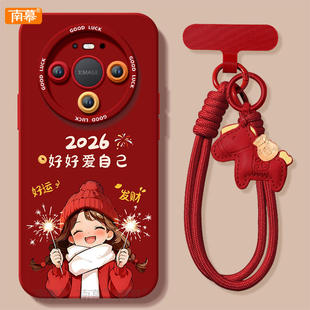 好好爱自己适用华为mate80手机壳promax新款 por过年MT红色 mate70pro套2026马年mete60防摔50硅胶mata40新年款
