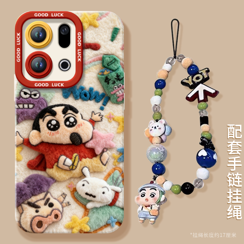 【毛绒小新秋冬】搭配同款挂绳