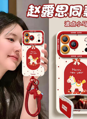 2026波点小马适用苹果17promax手机壳iphone16pro保护套15防摔11新款x的ipone硅胶14plus外壳ip13高级感12pm