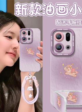 2026紫色小马适用oppofindx9手机壳新款findx9pro套findx8ultra防摔findx8s+硅胶x7保护oppo外壳find x6软por