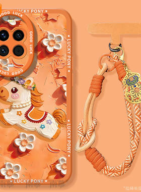 橙色小马适用华为nova14手机壳nove14Pro新款套2026马年新年款过年nave硅胶防摔navo本命年红色n14外壳Ultra