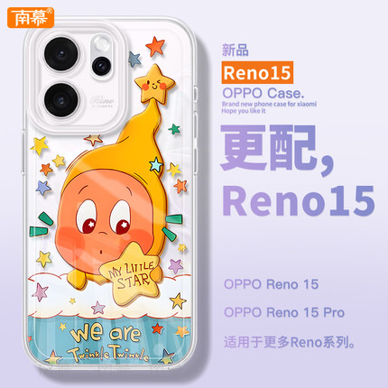 可爱星星人适用oppoReno15手机壳Reno14pro保护套Rone13新款OPPO透明12硅胶11防摔Reon10外壳9带挂绳8高级感7