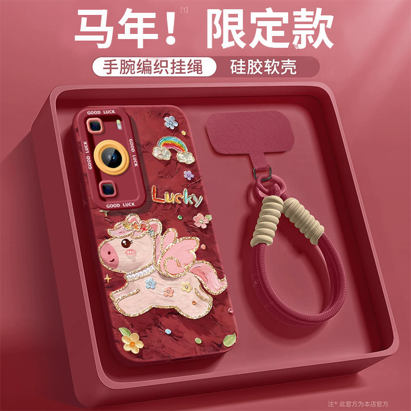 【2026马年本命年红色】全型号