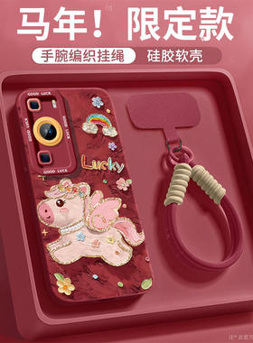 油画小马适用华为P60手机壳P60Pro套2026马年新年款过年P6OArt新款Pura六零P6OPro硅胶防摔Pr0本命年红色por
