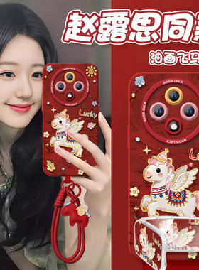 2026油画飞马适用oppoa3pro手机壳a3套新款a2本命年a97保护a95全包op马年opop新年款a93过年a92s女por红色a91