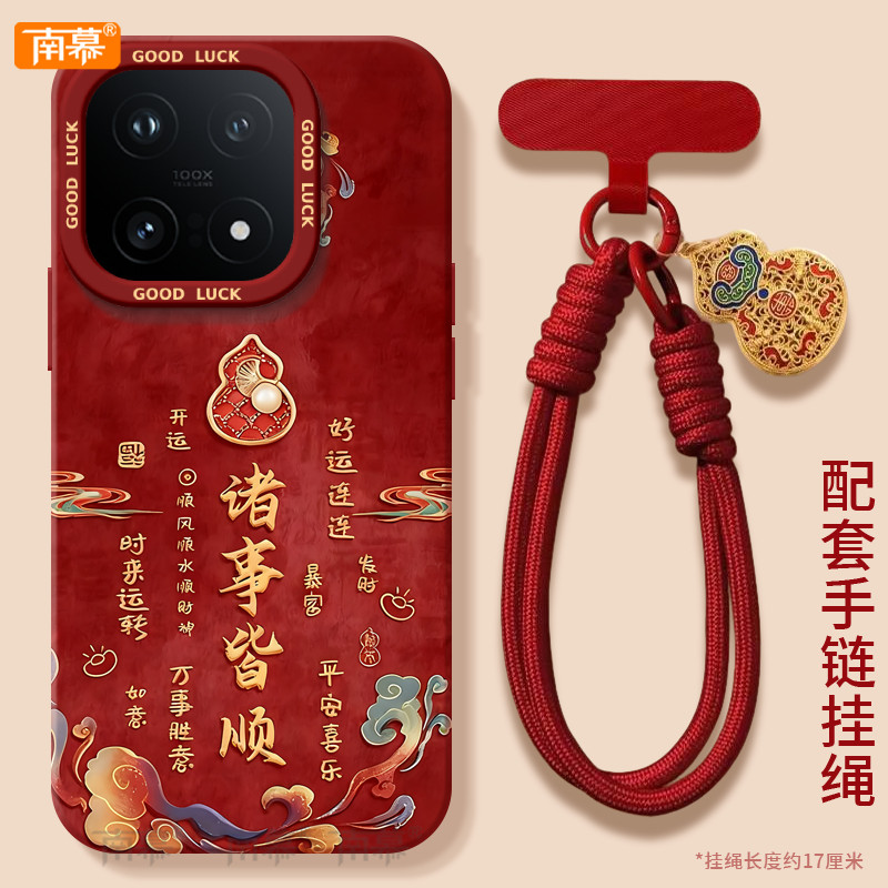 诸事皆顺适用iQOO15手机壳vivoiqoo15套2026马年iqooneo11新款13新年款iq00十五vivo防摔12过年icoo红色11软