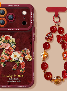 插画小马适用苹果17promax手机壳iphone16pro套17马年16新款iPone本命年红pm新年款15的14plus过年ip13高级12