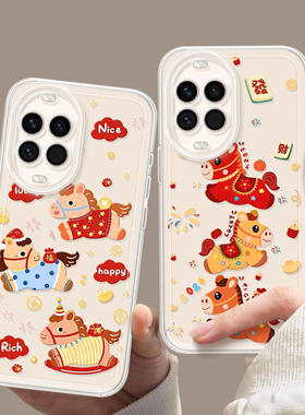 马上成功适用华为nova15手机壳nova15Pro新款Nava14保护套navo13防摔12透明11高级感10挂绳Ultra外壳9女8软7