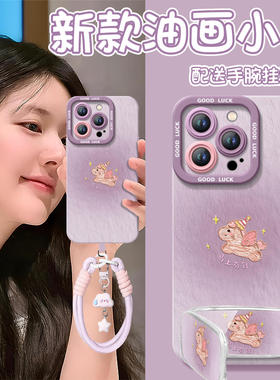 2026紫色小马适用苹果16promax手机壳新款iphone16pro套14plus全包防摔15保护13的xs硅胶11外壳xr高级感12女x