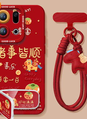 好运满满适用OPPOFindX9手机壳FindX9Pro套2026马年findx8新款Find硅胶X7防摔Find9X新年款OPPO过年x6红色x5