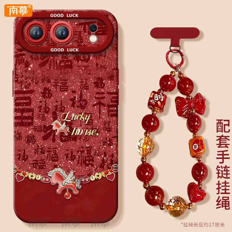 【2026马年本命年手机壳】全型号