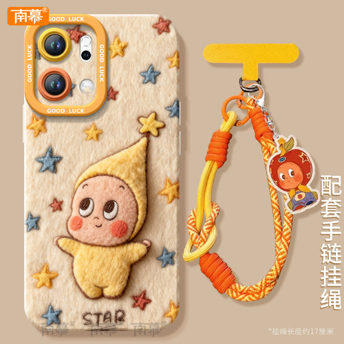 【毛绒星星人秋冬】搭配同款挂