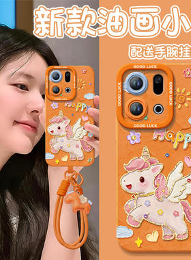 彩虹小马适用OPPOFindX9手机壳FindX9Pro套2026马年findx8新款Find硅胶X7防摔Find9X新年款OPPO过年x6红色x5