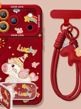 2026幸运飞马适用苹果17promax手机壳iphone16pro保护套15本命年11新款x的ipone马年14plus新年ip13红色12pm