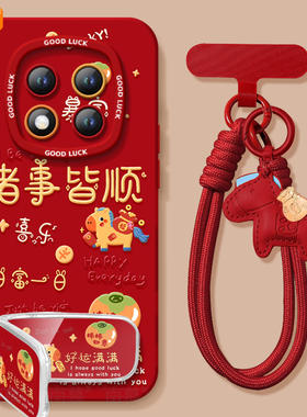 适用红米note15pro手机壳+小米note14套Note13好运满满12新款2026马年11新年款Redmi硅胶10防摔9过年RED红色8