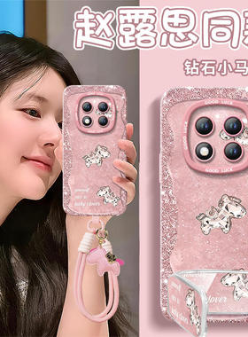 2026水晶飞马适用红米note15pro手机壳note14套redmi新款12防摔11se硅胶note13pro+高级10小米redminote9外壳