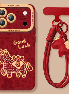 元宝小马适用苹果17promax手机壳iphone16pro套17马年16新款iPone本命年红pm新年款15的14plus过年ip13高级12