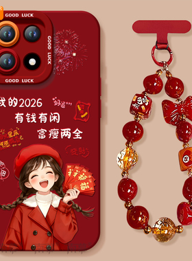 2026富瘦两全适用一加15手机壳13保护套1+12新款1加13新年款本命年oneplus保护11pro外壳10系列9r马年8t软por