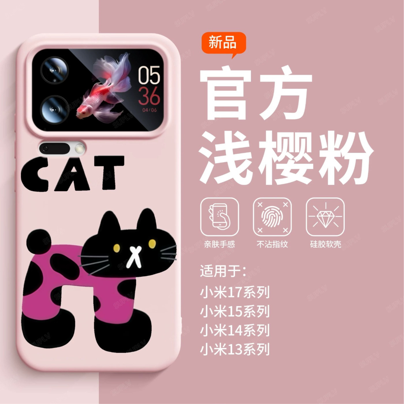 【小红书爆款】全型号手机壳